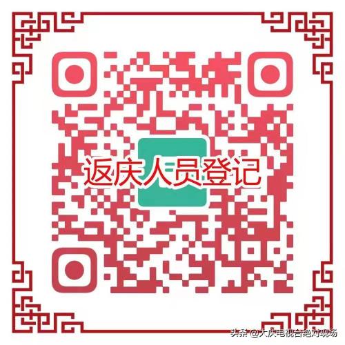 匯龍鎮(zhèn)名仕會價格（大慶疾控風(fēng)險提示）