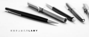 凌美钢笔官网价格（说说手上这几支LAMY）