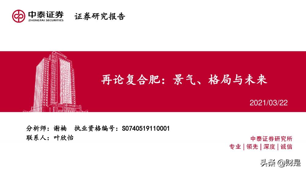 2017化肥价格会怎么样（再论复合肥）