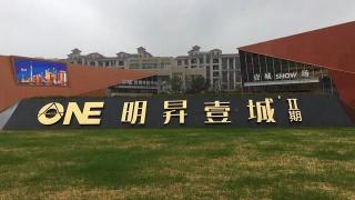 东业上城价格暴跌（长沙法拍房可以解决购房者特定需求）