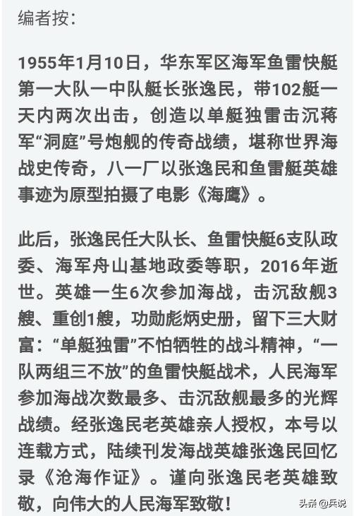 老船长皮鞋价格（海战英雄回忆）