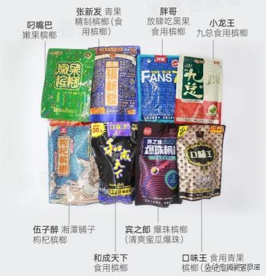 和成天下槟榔价格表（槟榔测评报告）