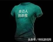 绝地求生鞋子价格（绝地求生珍稀饰品大盘点）