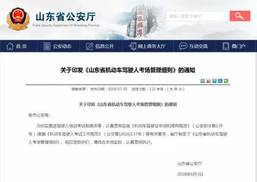威海驾校价格表（威海人学车又能省钱了）