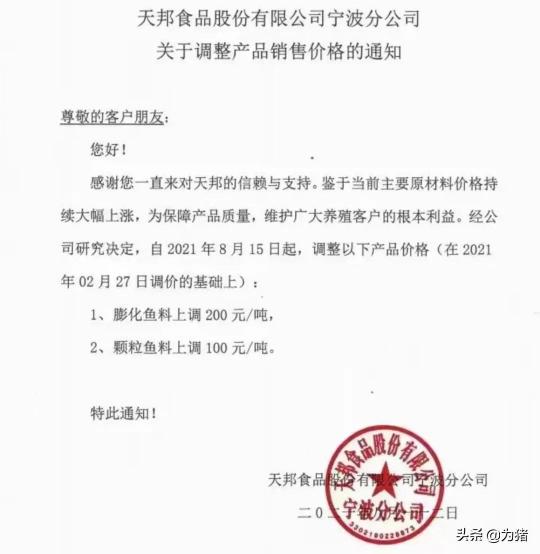 康达尔饲料价格（饲料持续涨价）