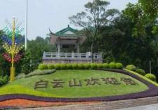 麓湖儿童乐园门票价格（广州白云山风景区）