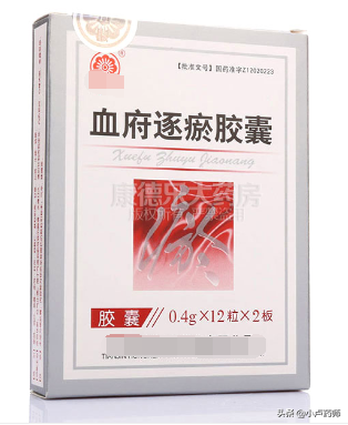 血府逐瘀膠囊 價格（冠心病指南推薦中成藥）