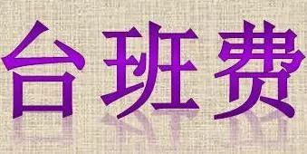 沃尔沃380挖掘机价格（全国挖机台班费哪里最高）