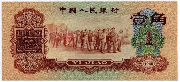 一角硬币回收价格表（注意）