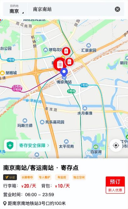 南京火车站行李寄存价格（南京哪里可以寄存行李）
