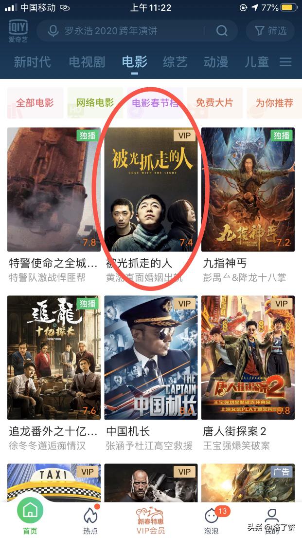 55d3700i价格（手机视频投到电视上观看）