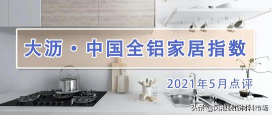 南海小灵通铝锭价格（5月）