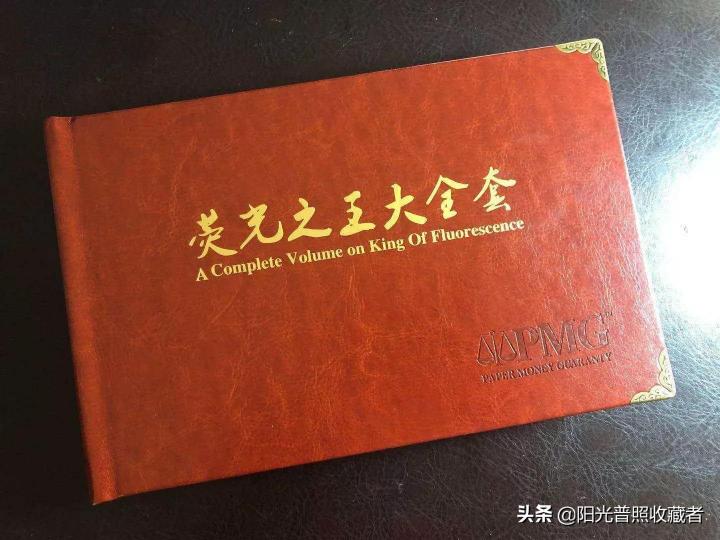 中国小钱币珍藏册价格（1600多元只买了这几个币）