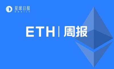 秋田币价格（ETH周报）