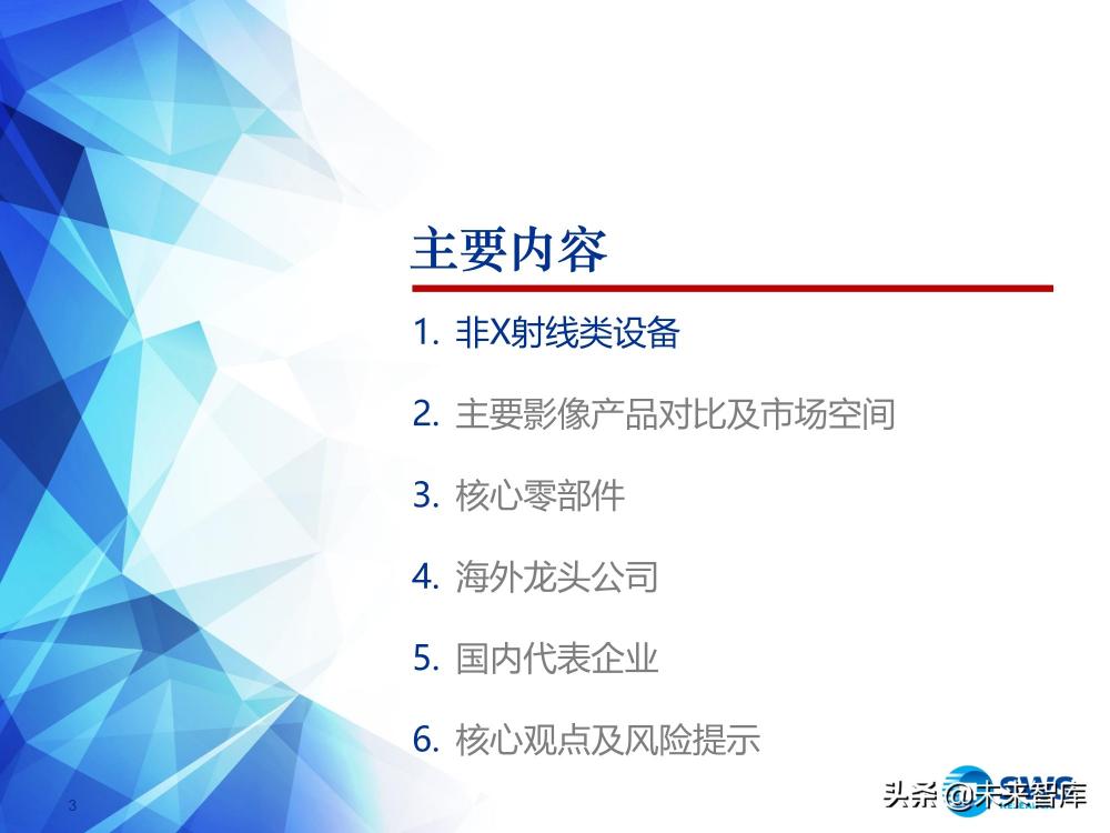 美国t2金属探测器价格（医学影像设备行业研究）