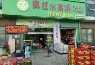貴州茅臺洞藏原漿價格（全場水果免費吃）