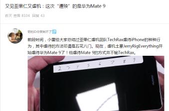 华为麦特9价格是多少（坚若磐石）