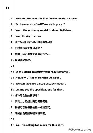 英語 價格（20組常見的報價英語會話）