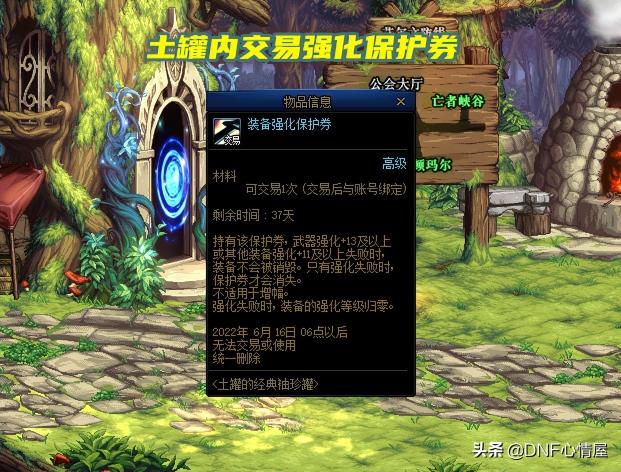 dnf背包扩展价格（DNF）