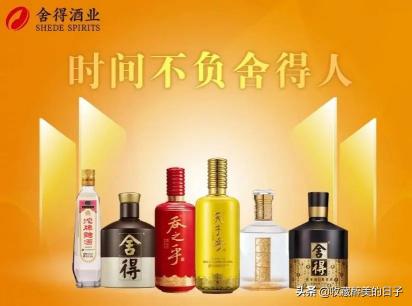 沱牌特曲50度價格表（醉美舍得）