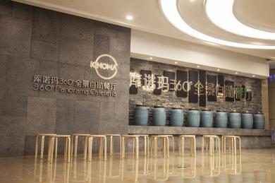 南京赤坂亭自助餐价格（南京潘西快来哦）