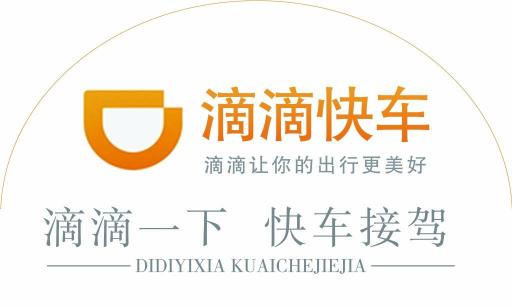 顺风车价格是固定的吗（打车知识）