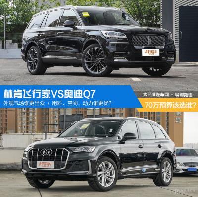 奥迪q7选装价格表（中大型豪华SUV怎么选）