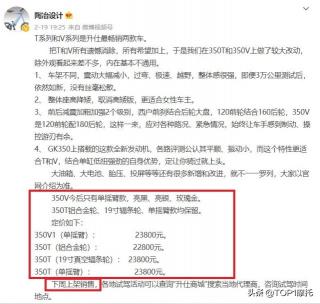 升仕幽靈310多少錢（升仕公布350T）