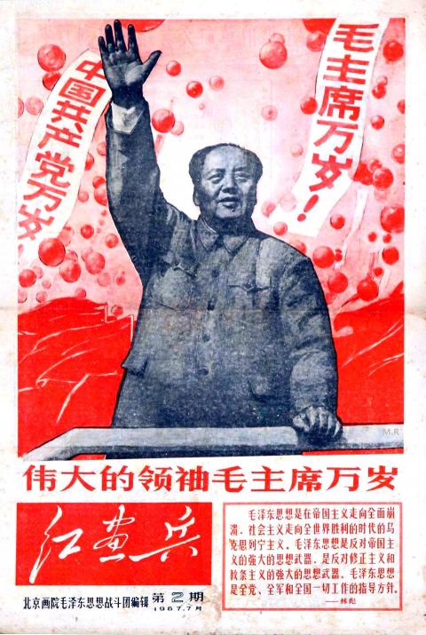毛主席瓷像真品价格（画刊画页）