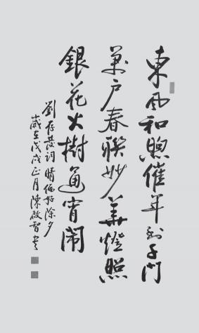 陈启智书法价格（陈启智书法）