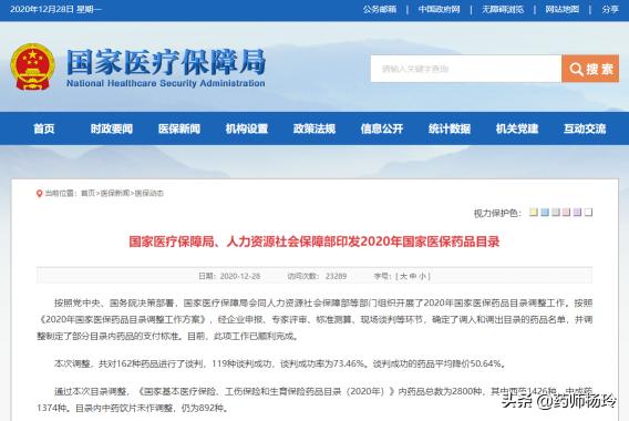 百令膠囊 價格（119種藥降價一半）