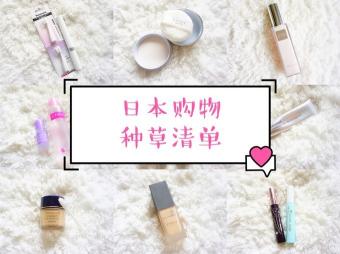 奧爾濱晚安粉日本價格（日本購物種草清單）