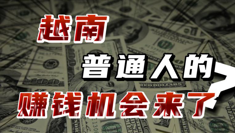 越南河内房价多少钱一平方（国人眼里又穷又小的越南）