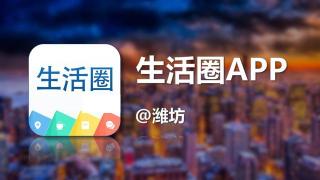 潍坊恒大名都价格暴跌（潍坊8月二手房均价公布）