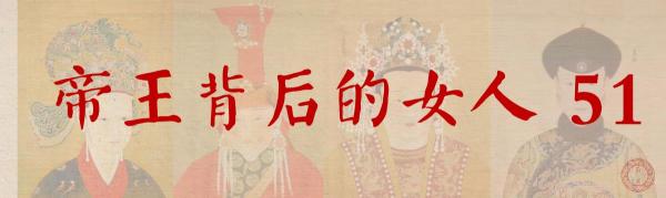 道光廿五四大美女价格（道光帝成嫔）