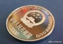 梅花壹元硬币价格表（坐稳了）
