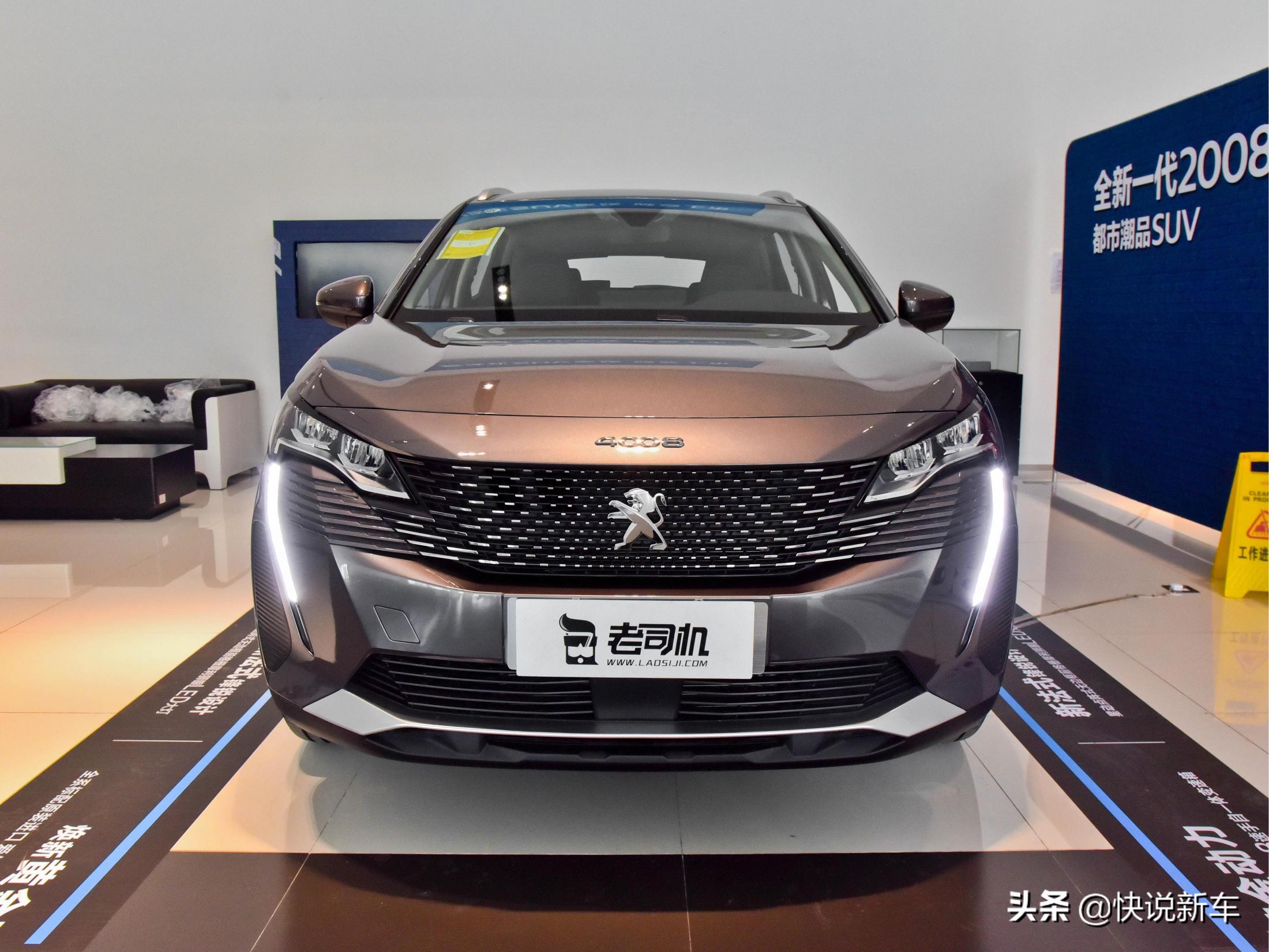 标致4oo8价格（综合油耗6）
