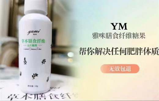 果蔬膳食纤维压片糖果多少钱一盒（3）