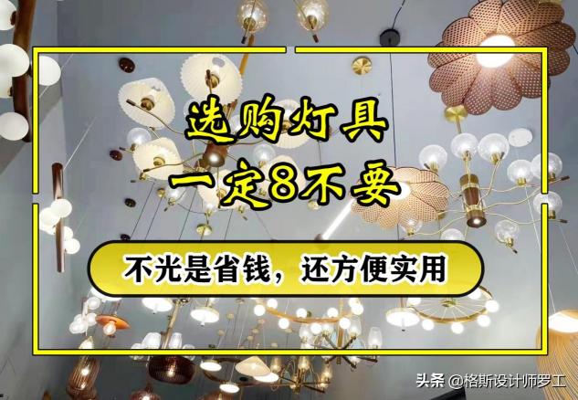 家灯具图片和价格（家里装修）