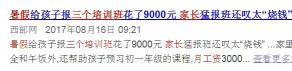 成人爵士培训班多少钱（本地）