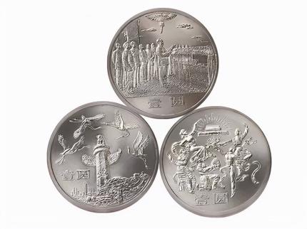 内蒙古自治区成立40周年纪念币价格（最详细）