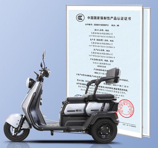 上海永久电动三轮车价格（可上牌）