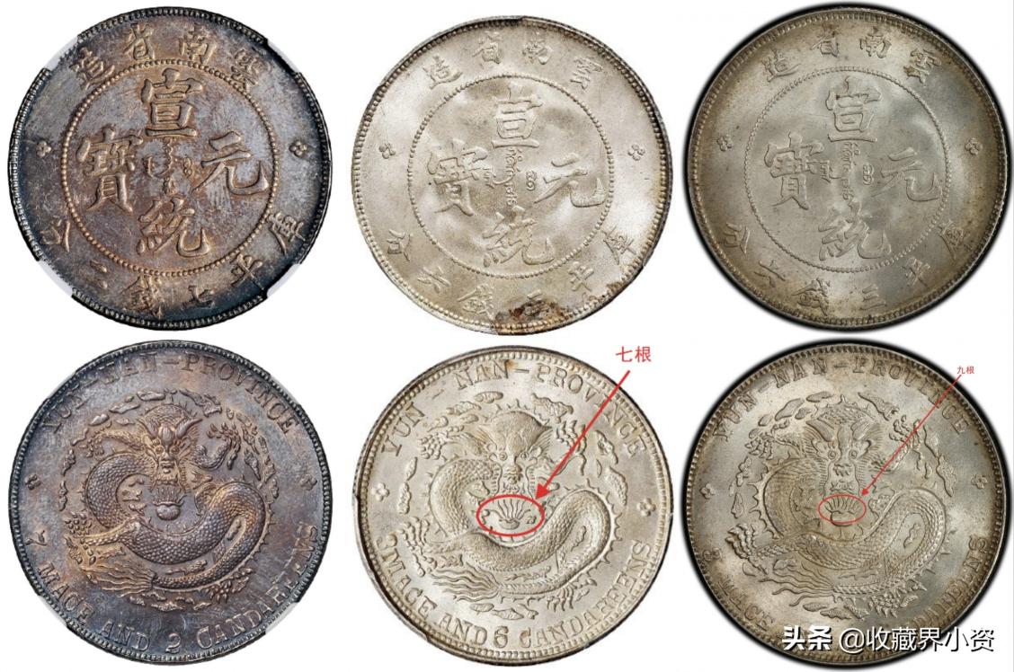 一钱四分四拍卖价格（云南省造宣统元宝）