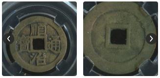 中国古钱币价格目录（顺治通宝价格一览表）
