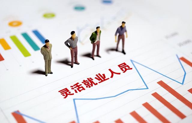 现在多少钱上税（灵活就业年收入18万）