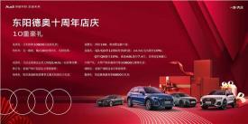 免税车价格（奥迪Q2L纯电动送保险）