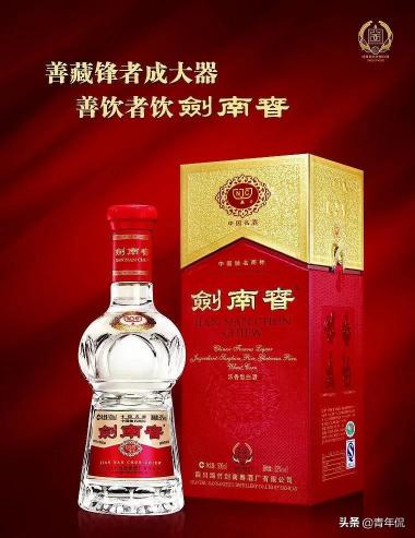 剑南春52度浓香型价格表和图片（盛世剑南春）