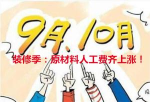 2015刮腻子人工费价格（2018年人工费暴涨）
