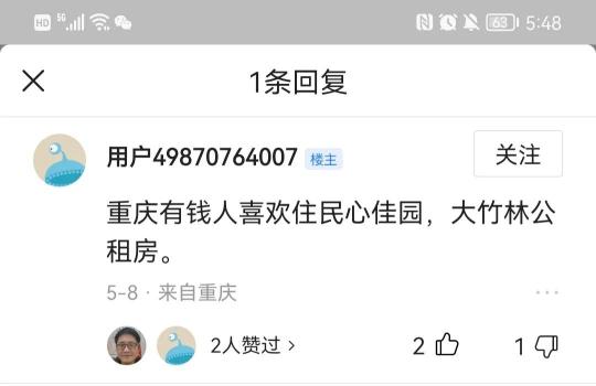 重庆公租房价格（重庆有钱人喜欢住公租房）