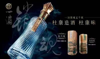 洛阳杜康控股酒价格表（各界权威谈）